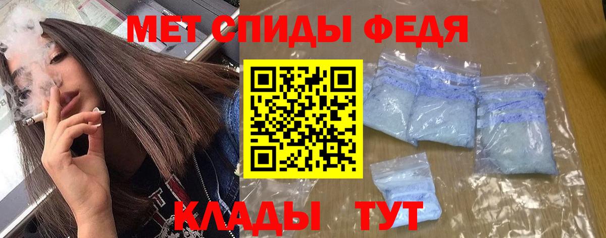 Amphetamine  АМФ VHQ  Вход с VPN  Карачаевск 