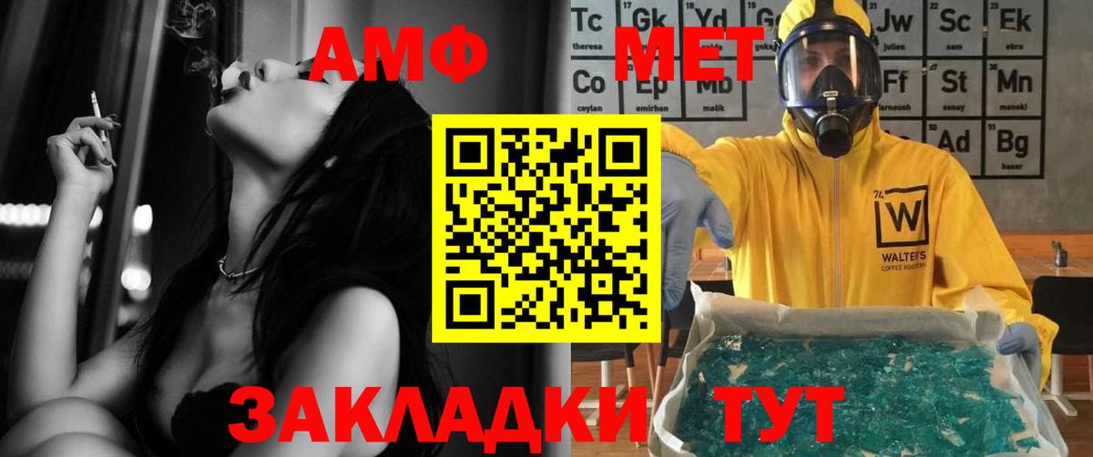 Amphetamine Розовый Карачаевск