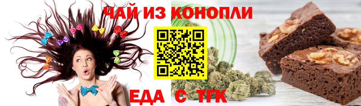 Canna-Cookies марихуана Карачаевск