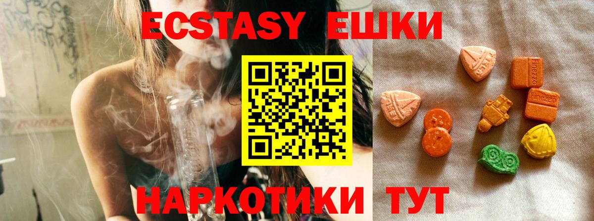 ЭКСТАЗИ XTC Карачаевск