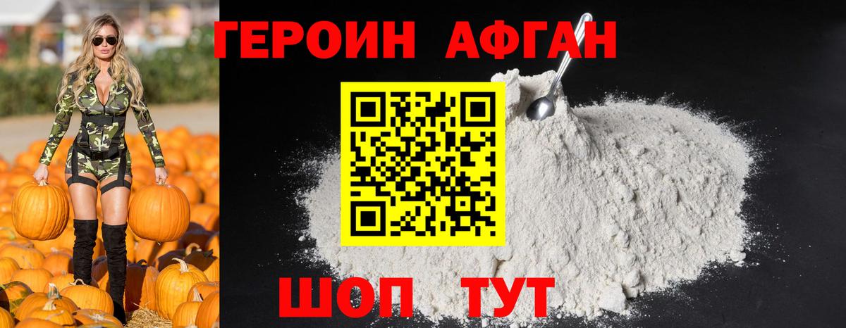 Карачаевск  Героин VHQ  Вход с VPN 
