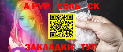 ALPHA-PVP Коммунар