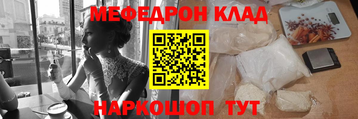 Карачаевск  Меф  Вход с VPN  МЕФ mephedrone 