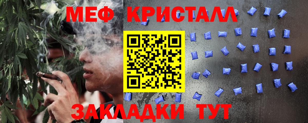 Мефедрон  Карачаевск