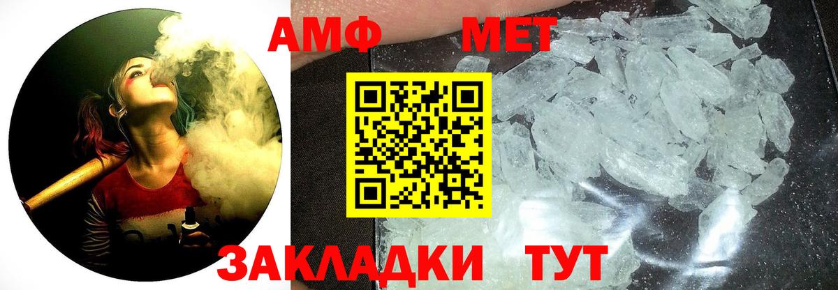 Первитин кристалл  Вход с VPN  Карачаевск 
