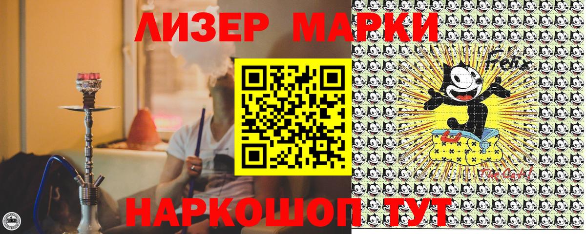 Карачаевск  Марки NBOMe 1500мкг  Вход с VPN 