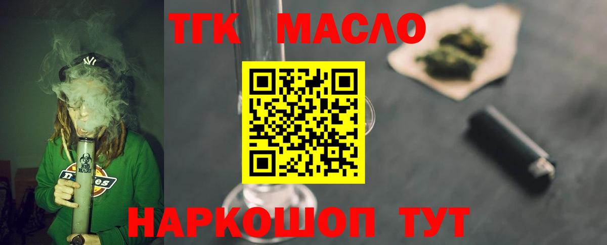 Карачаевск  Дистиллят ТГК вейп  Вход с VPN 